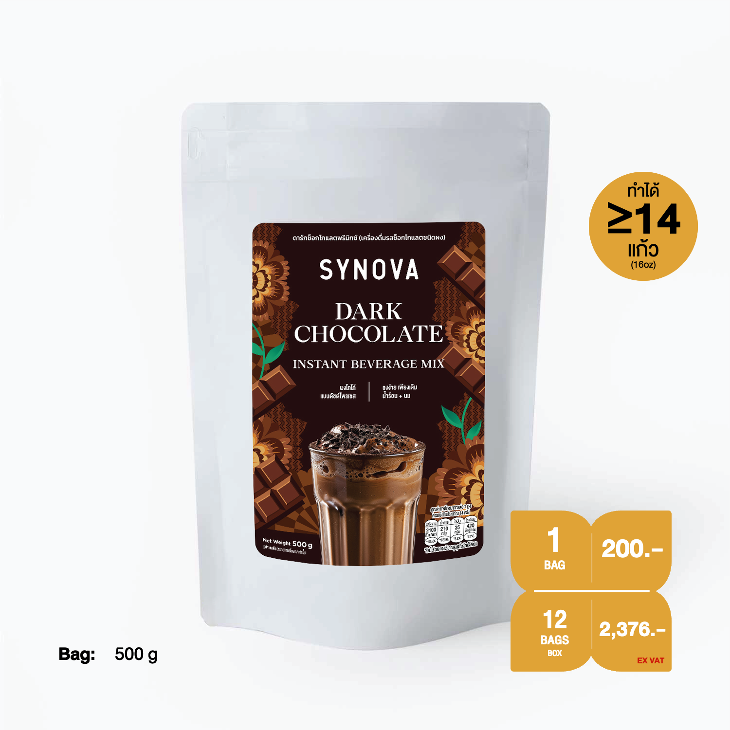 SYNOVA Dark Chocolate Premix (Box-12Bags)